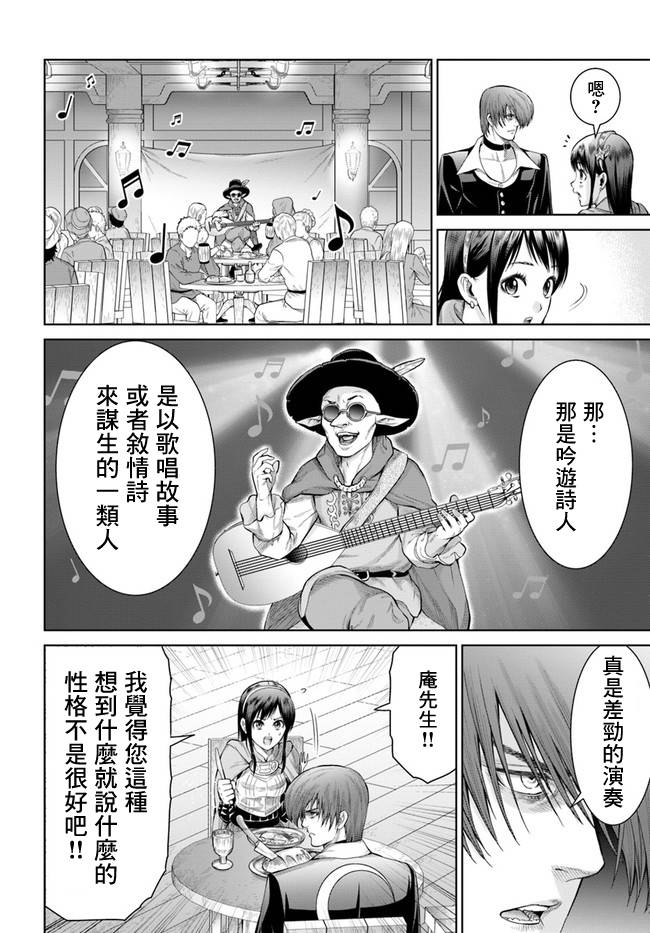 THE KING OF FANTASY 八神庵的异世界无双韩漫全集-第03话无删减无遮挡章节图片 