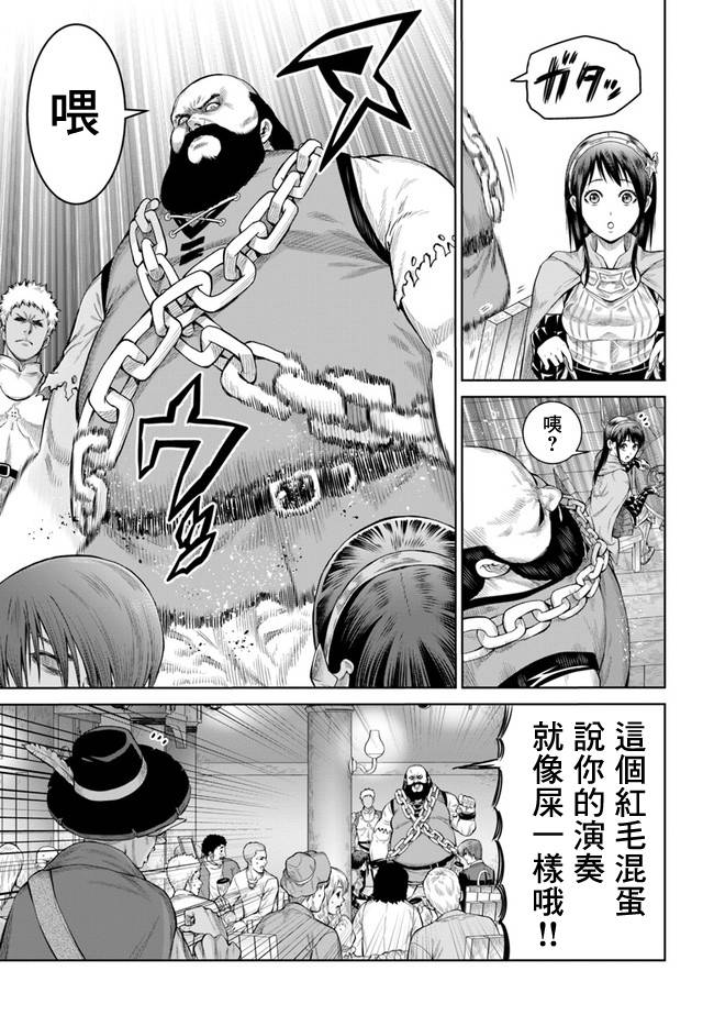 THE KING OF FANTASY 八神庵的异世界无双韩漫全集-第03话无删减无遮挡章节图片 