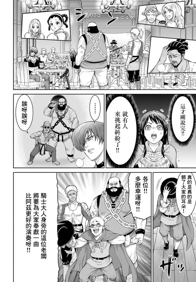 THE KING OF FANTASY 八神庵的异世界无双韩漫全集-第03话无删减无遮挡章节图片 