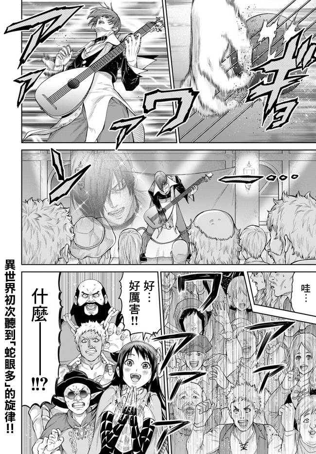 THE KING OF FANTASY 八神庵的异世界无双韩漫全集-第03话无删减无遮挡章节图片 