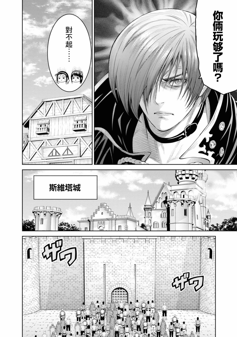 THE KING OF FANTASY 八神庵的异世界无双韩漫全集-第04话无删减无遮挡章节图片 