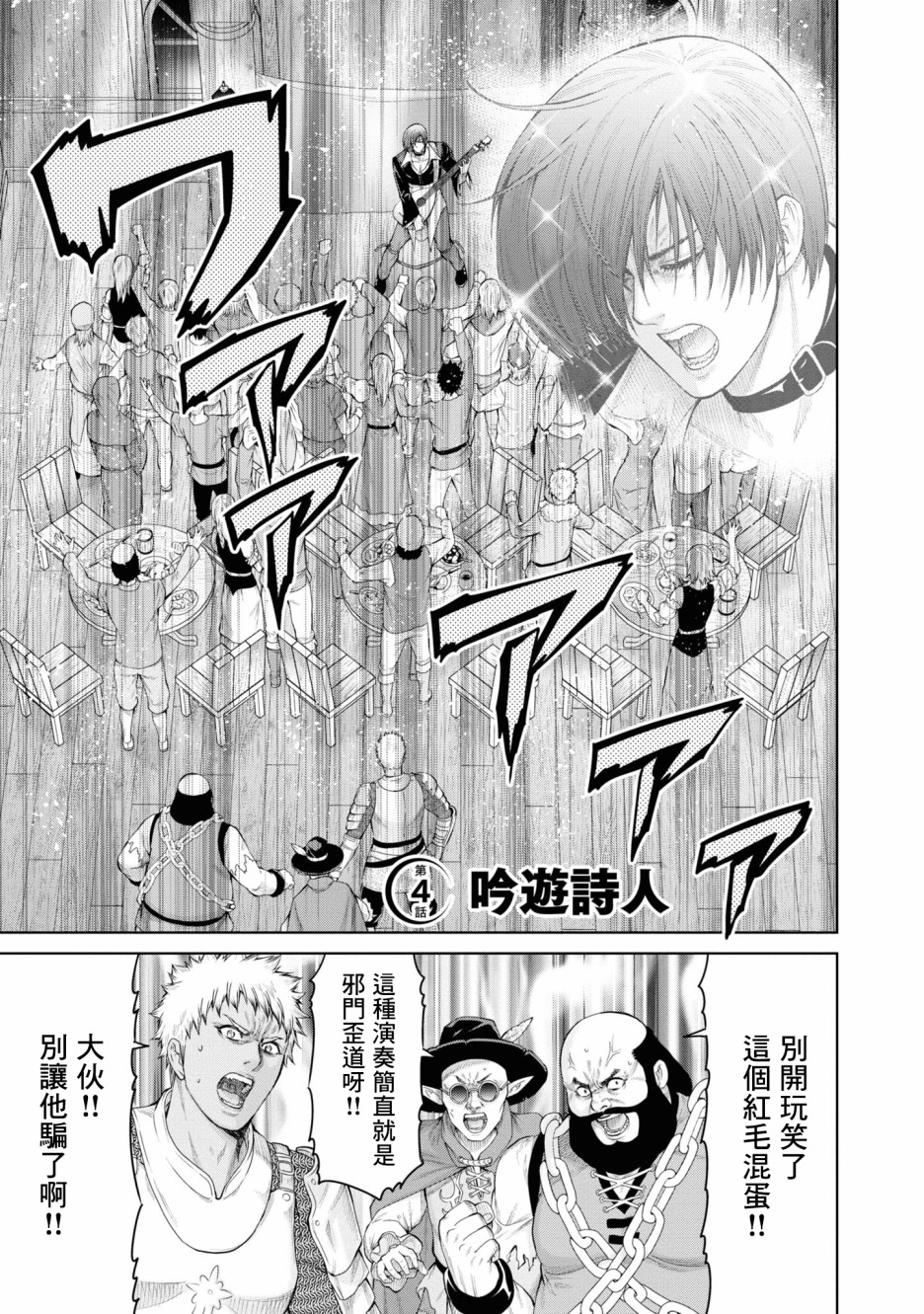 THE KING OF FANTASY 八神庵的异世界无双韩漫全集-第04话无删减无遮挡章节图片 