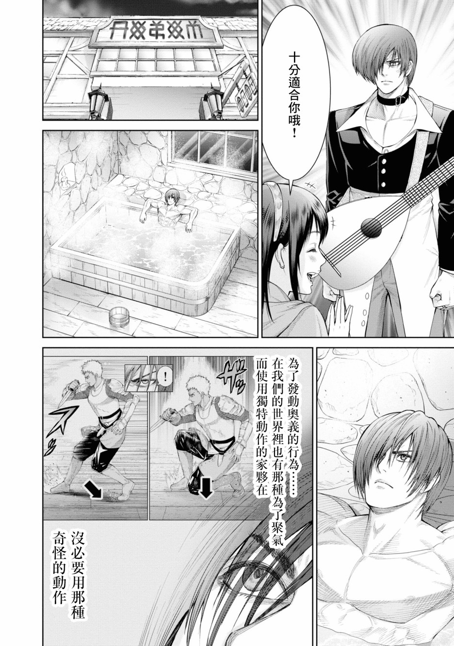 THE KING OF FANTASY 八神庵的异世界无双韩漫全集-第04话无删减无遮挡章节图片 