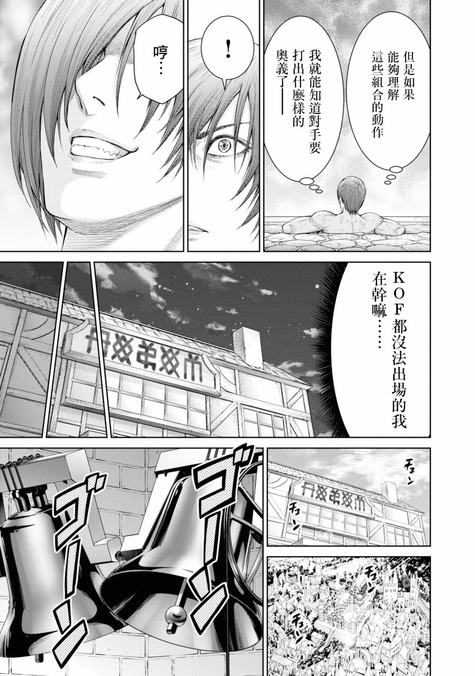 THE KING OF FANTASY 八神庵的异世界无双韩漫全集-第04话无删减无遮挡章节图片 