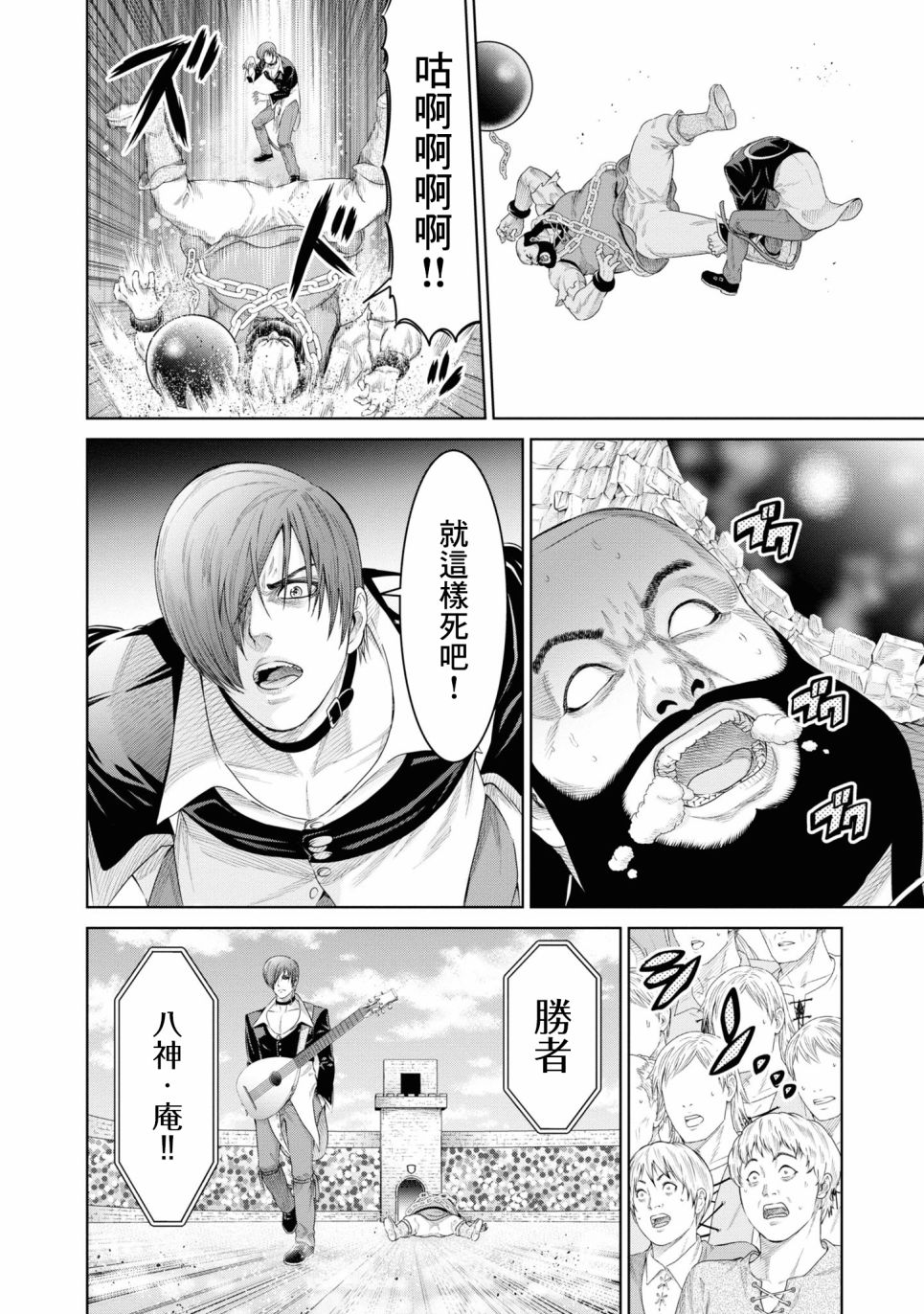 THE KING OF FANTASY 八神庵的异世界无双韩漫全集-第05话无删减无遮挡章节图片 