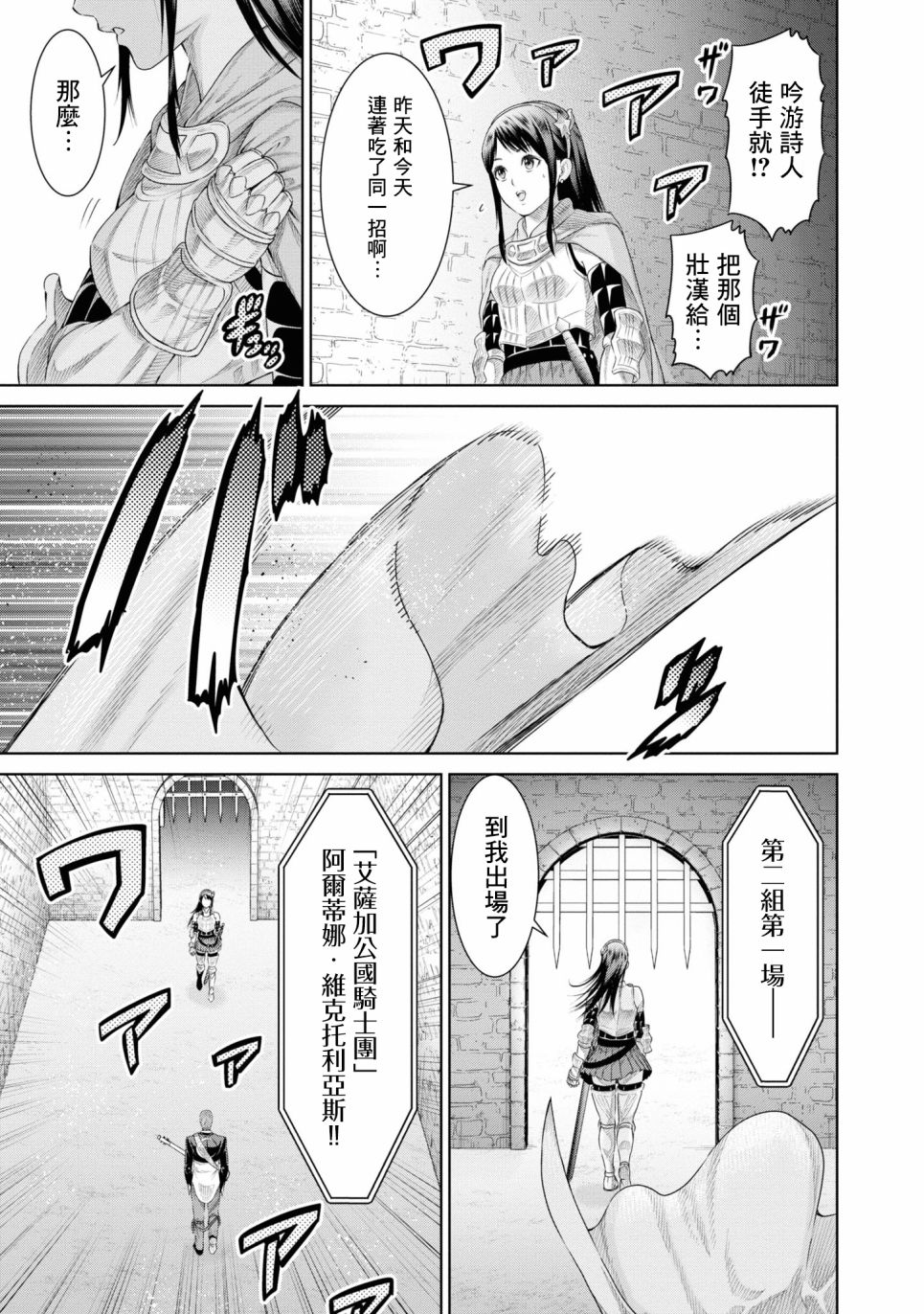 THE KING OF FANTASY 八神庵的异世界无双韩漫全集-第05话无删减无遮挡章节图片 