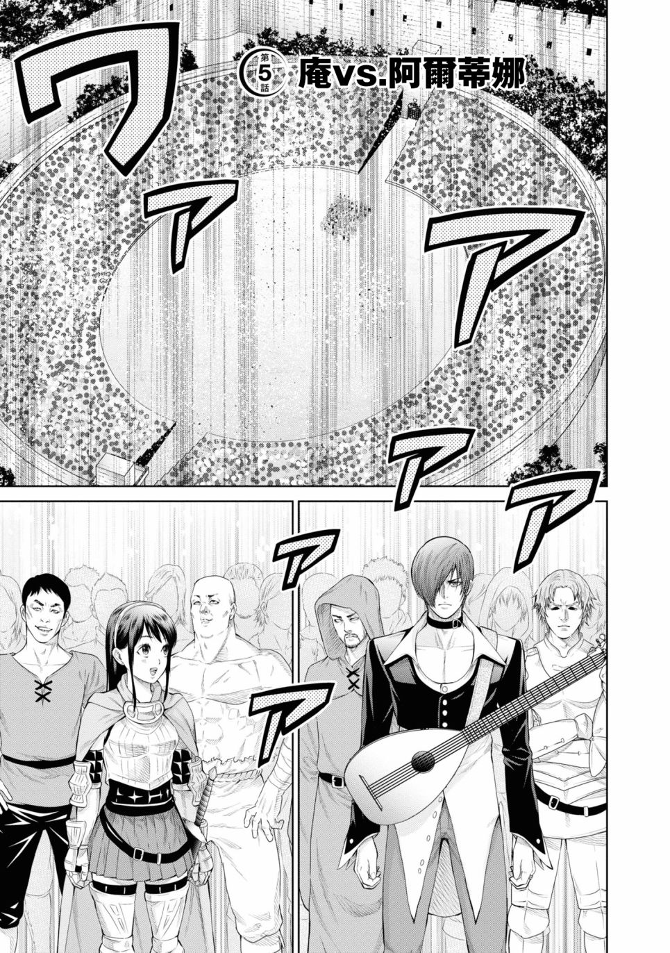 THE KING OF FANTASY 八神庵的异世界无双韩漫全集-第05话无删减无遮挡章节图片 