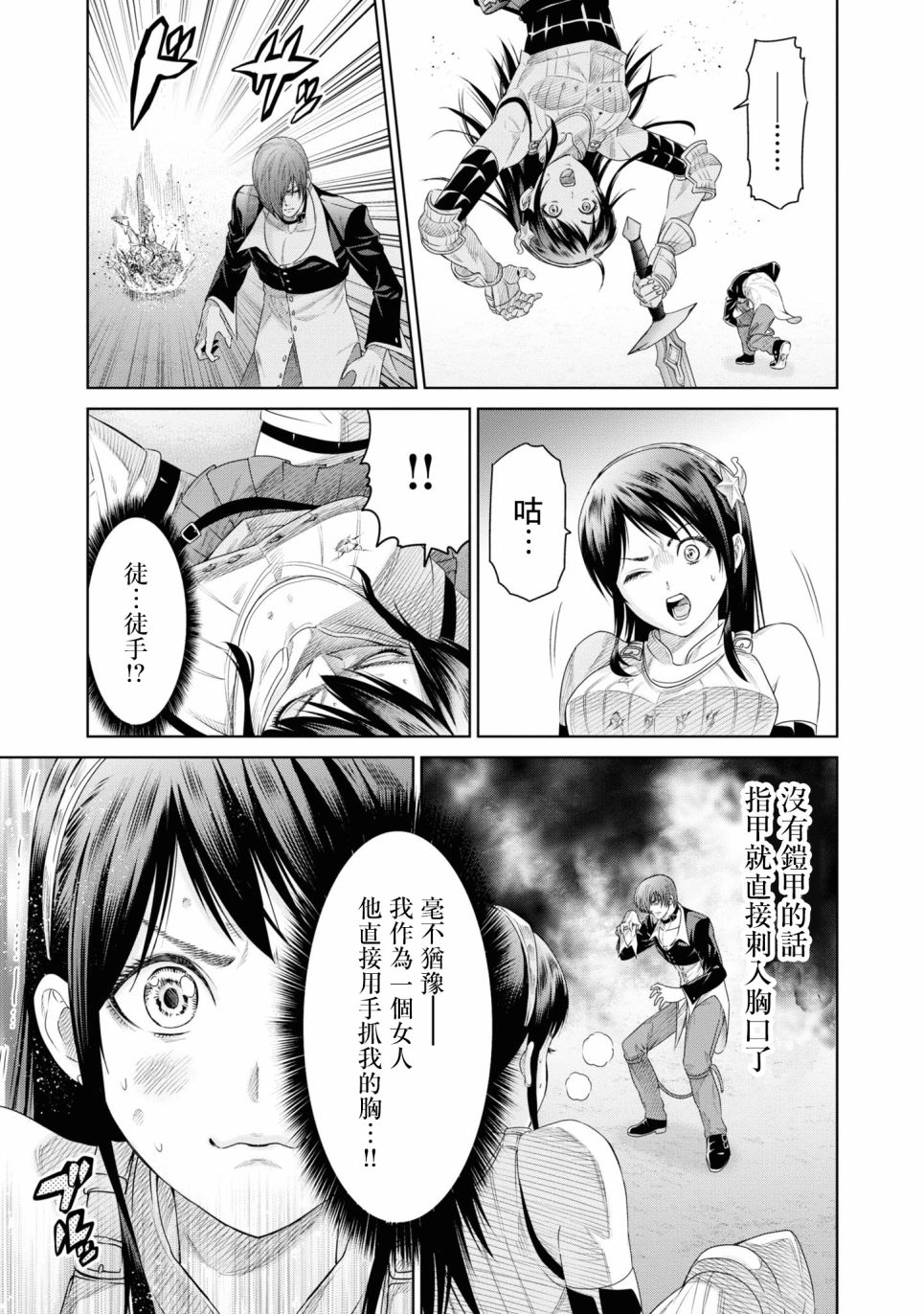 THE KING OF FANTASY 八神庵的异世界无双韩漫全集-第05话无删减无遮挡章节图片 