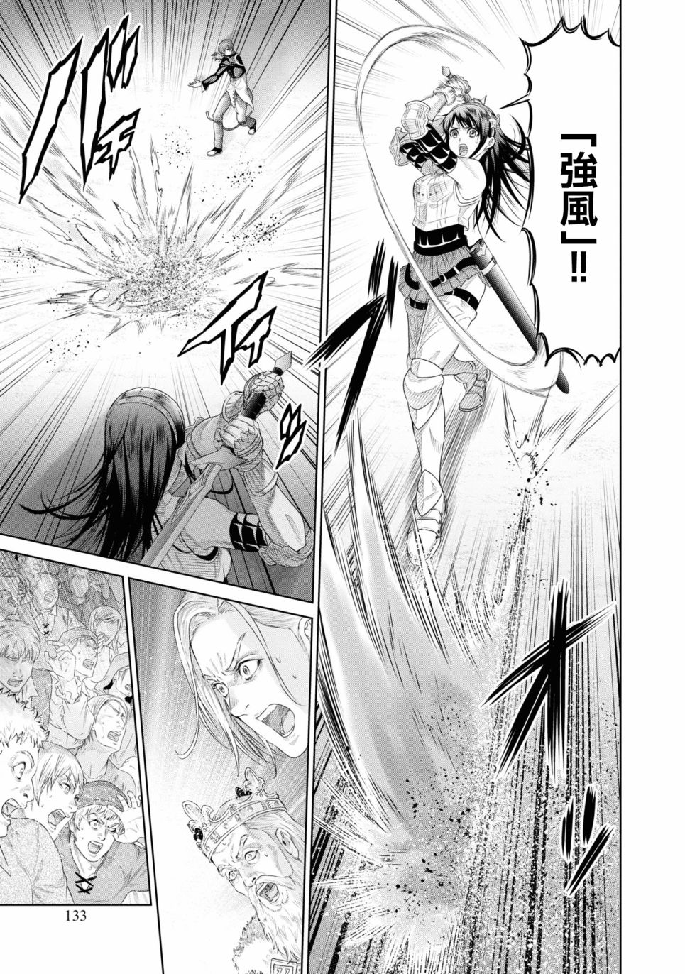 THE KING OF FANTASY 八神庵的异世界无双韩漫全集-第05话无删减无遮挡章节图片 
