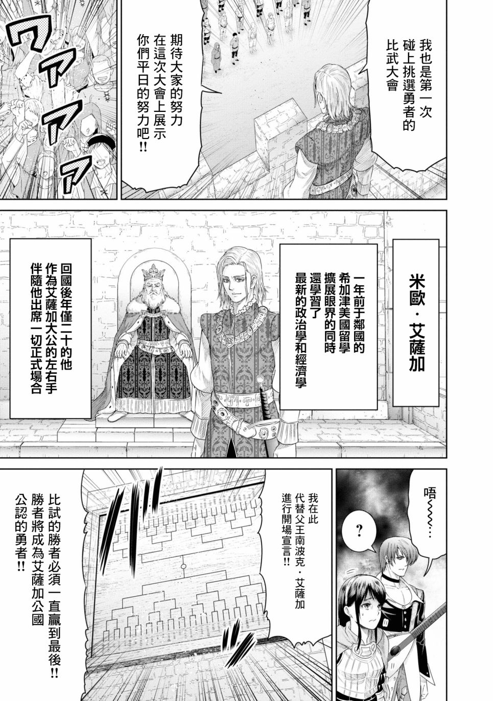THE KING OF FANTASY 八神庵的异世界无双韩漫全集-第05话无删减无遮挡章节图片 