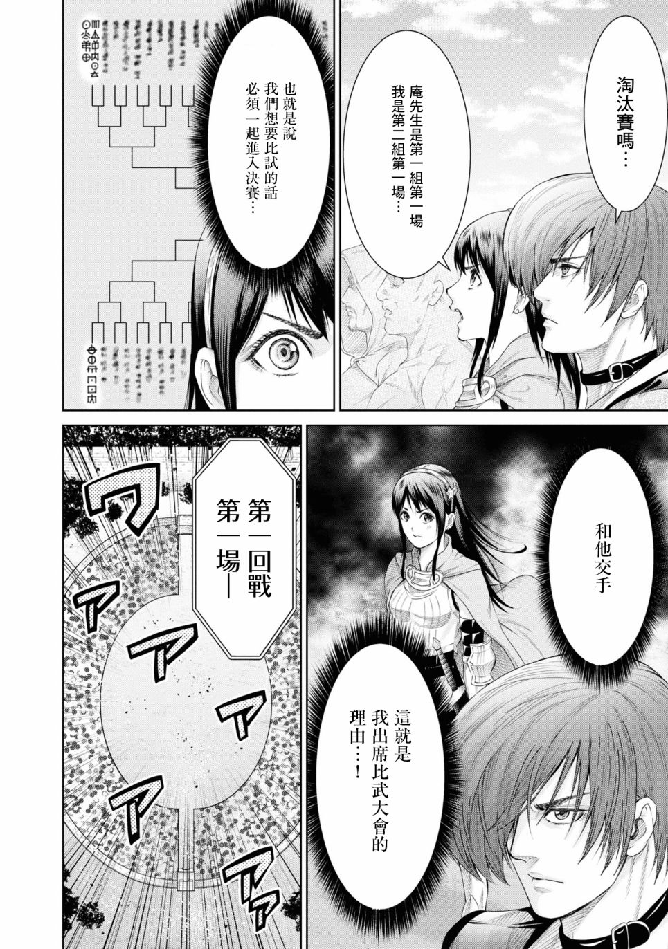 THE KING OF FANTASY 八神庵的异世界无双韩漫全集-第05话无删减无遮挡章节图片 