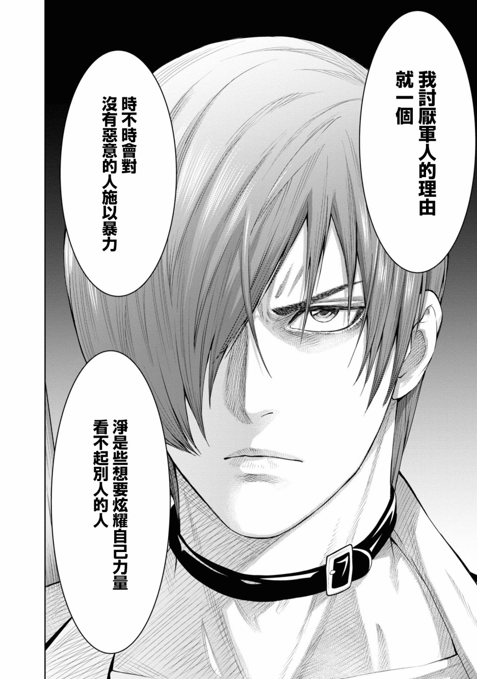 THE KING OF FANTASY 八神庵的异世界无双韩漫全集-第06话无删减无遮挡章节图片 