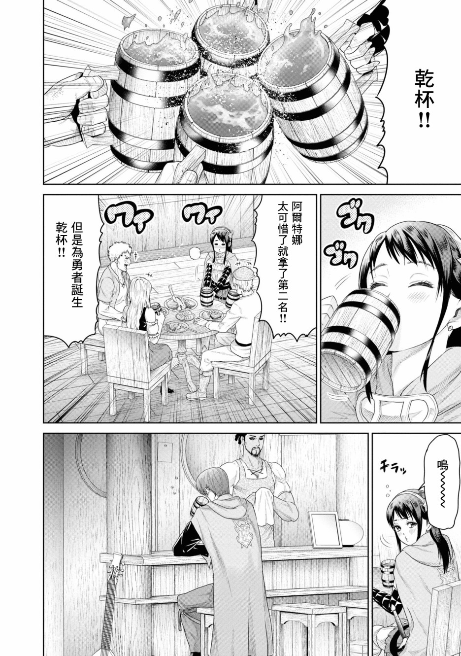 THE KING OF FANTASY 八神庵的异世界无双韩漫全集-第06话无删减无遮挡章节图片 