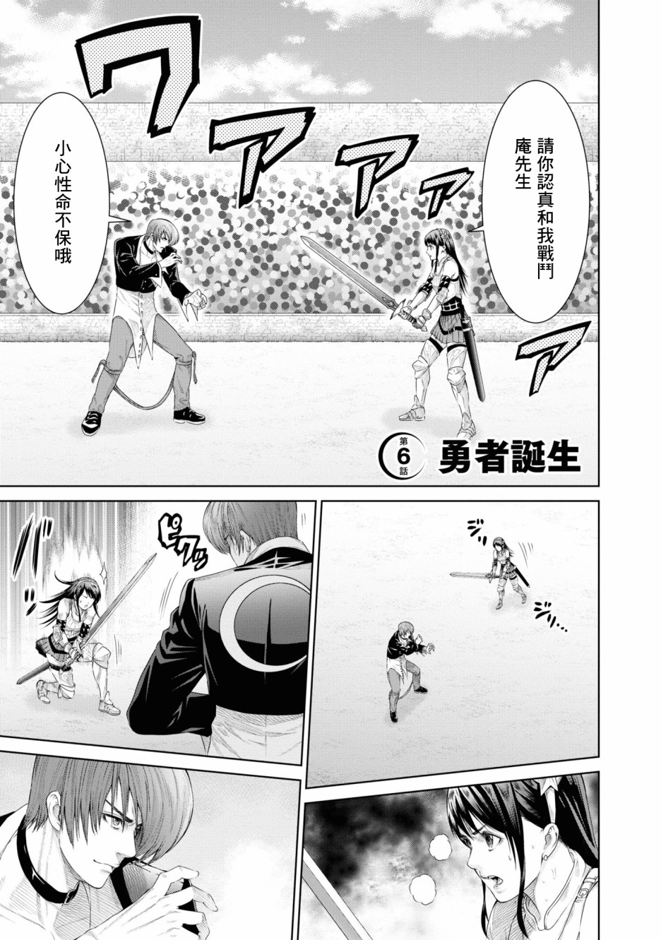 THE KING OF FANTASY 八神庵的异世界无双韩漫全集-第06话无删减无遮挡章节图片 