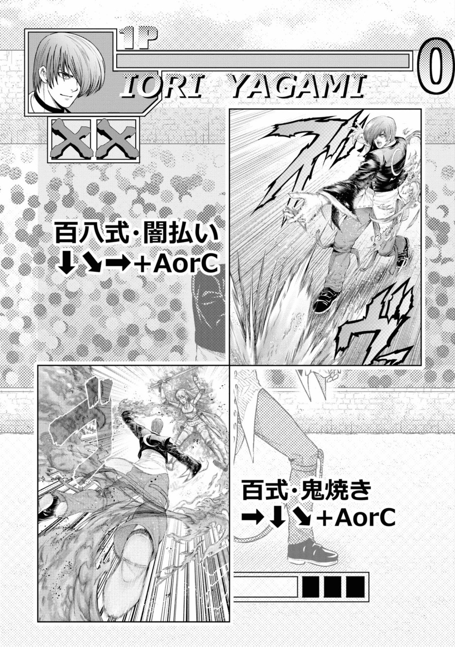 THE KING OF FANTASY 八神庵的异世界无双韩漫全集-第06话无删减无遮挡章节图片 