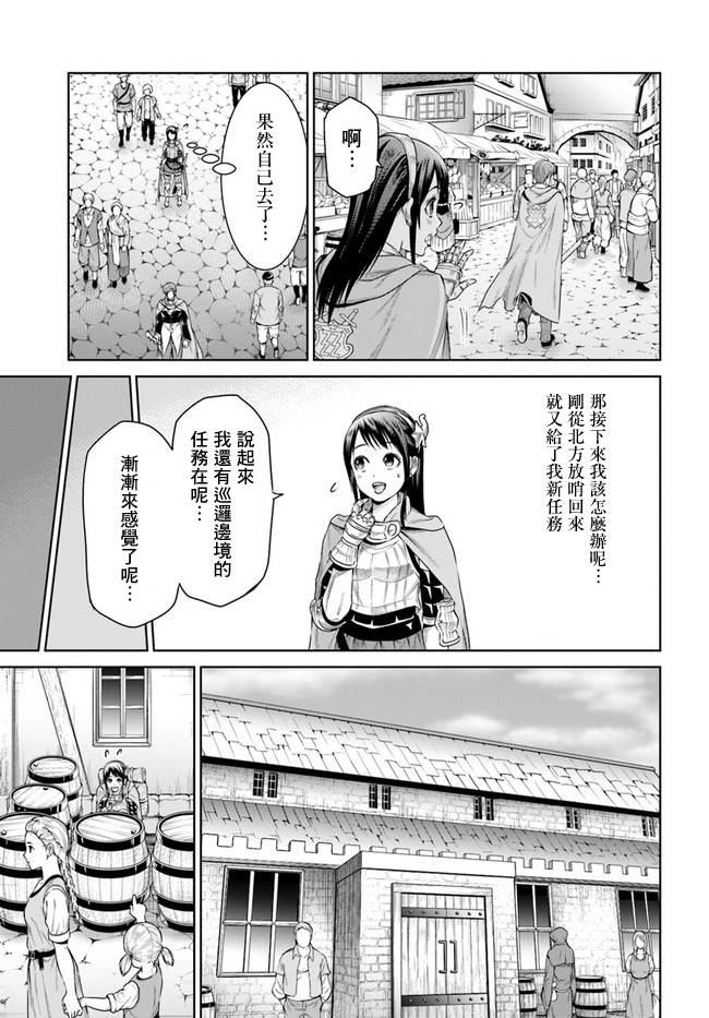 THE KING OF FANTASY 八神庵的异世界无双韩漫全集-第07话无删减无遮挡章节图片 
