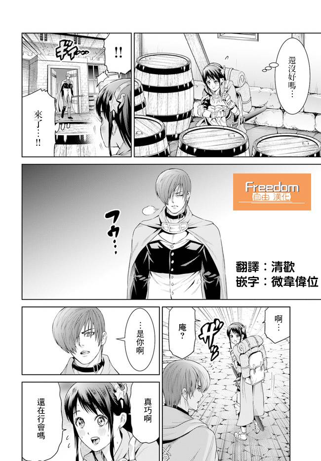 THE KING OF FANTASY 八神庵的异世界无双韩漫全集-第07话无删减无遮挡章节图片 