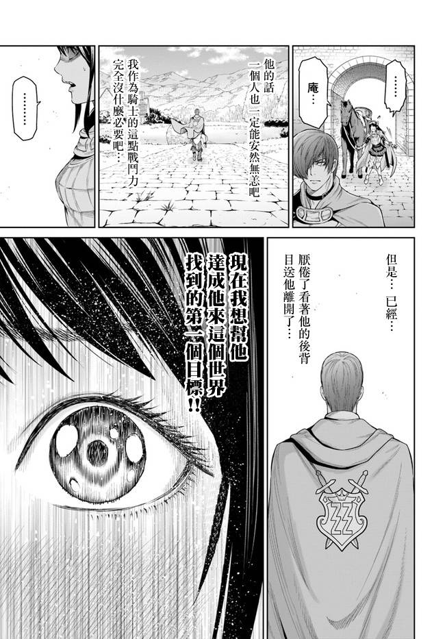 THE KING OF FANTASY 八神庵的异世界无双韩漫全集-第07话无删减无遮挡章节图片 