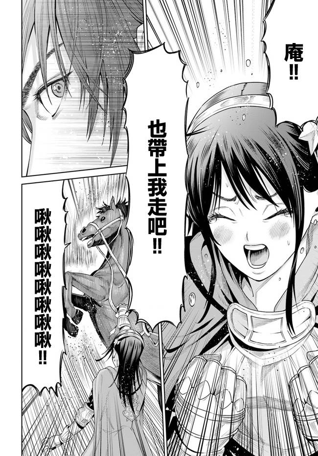 THE KING OF FANTASY 八神庵的异世界无双韩漫全集-第07话无删减无遮挡章节图片 