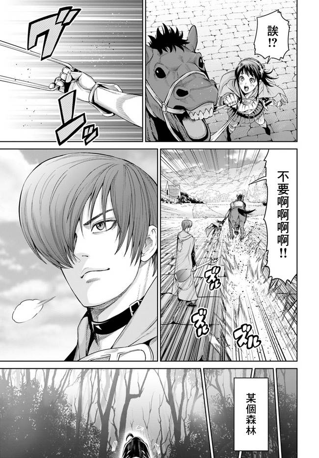 THE KING OF FANTASY 八神庵的异世界无双韩漫全集-第07话无删减无遮挡章节图片 