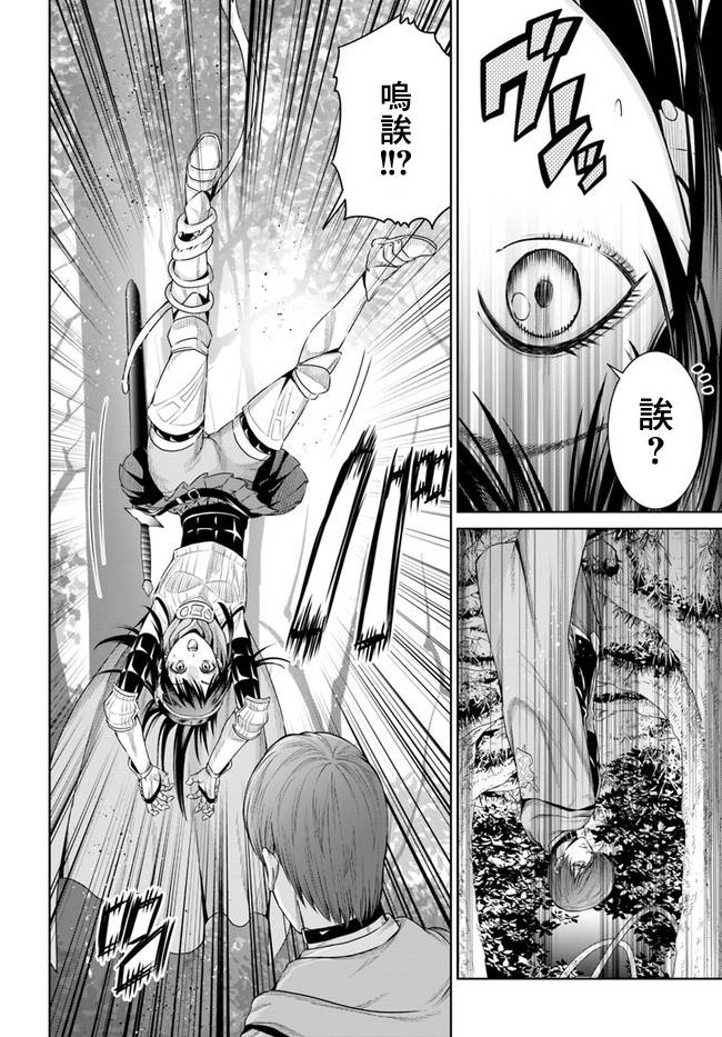 THE KING OF FANTASY 八神庵的异世界无双韩漫全集-第07话无删减无遮挡章节图片 