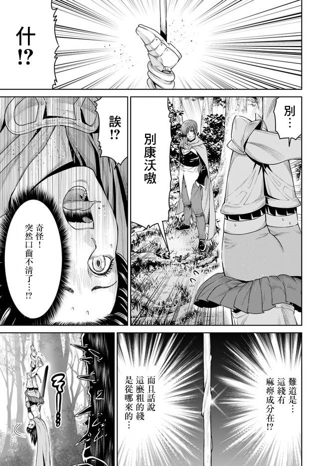 THE KING OF FANTASY 八神庵的异世界无双韩漫全集-第07话无删减无遮挡章节图片 