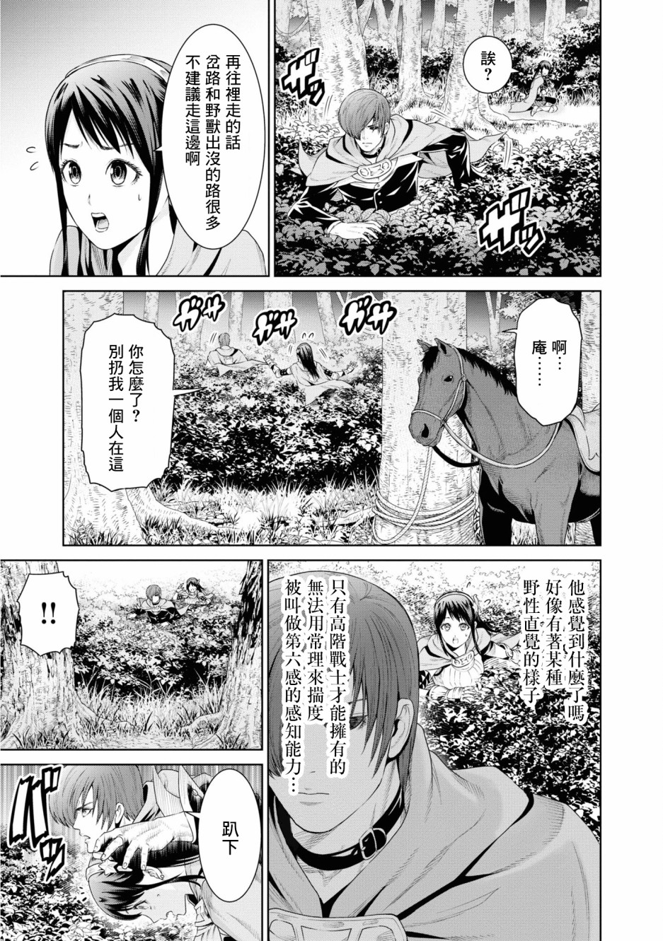 THE KING OF FANTASY 八神庵的异世界无双韩漫全集-第08话无删减无遮挡章节图片 