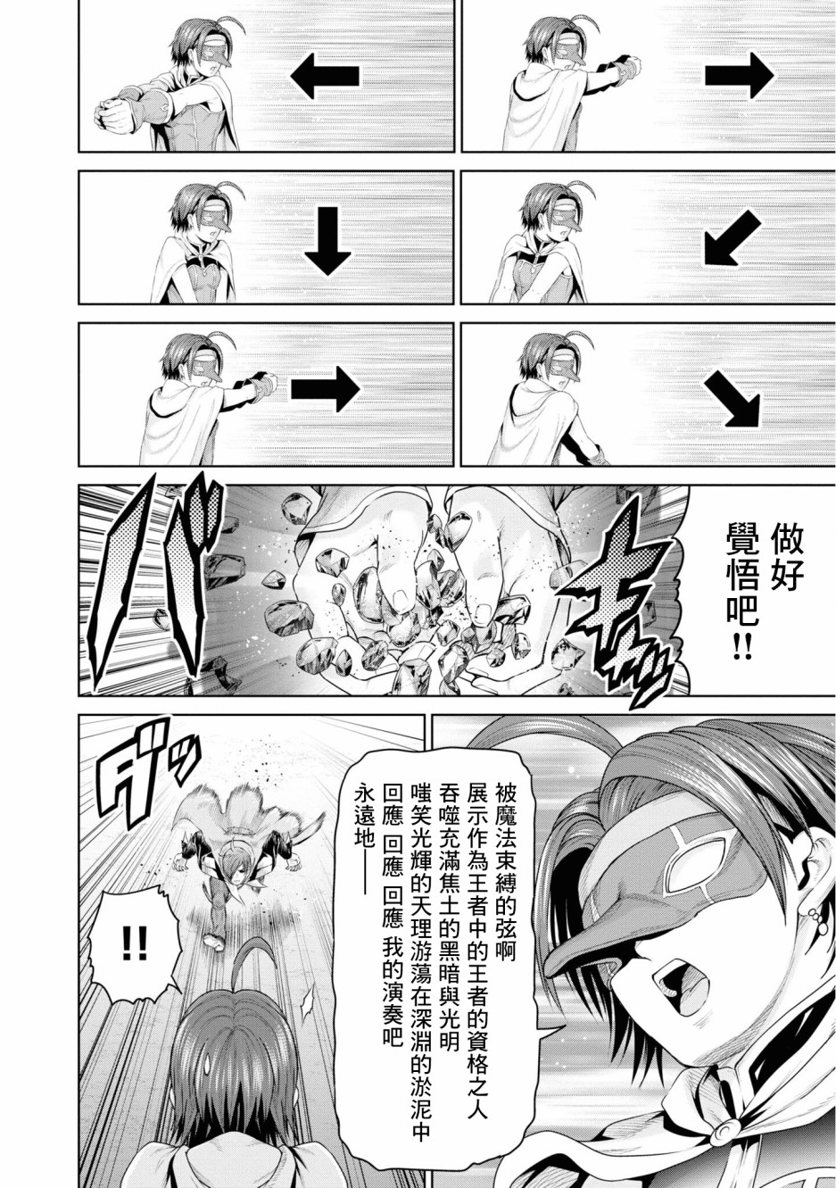 THE KING OF FANTASY 八神庵的异世界无双韩漫全集-第08话无删减无遮挡章节图片 