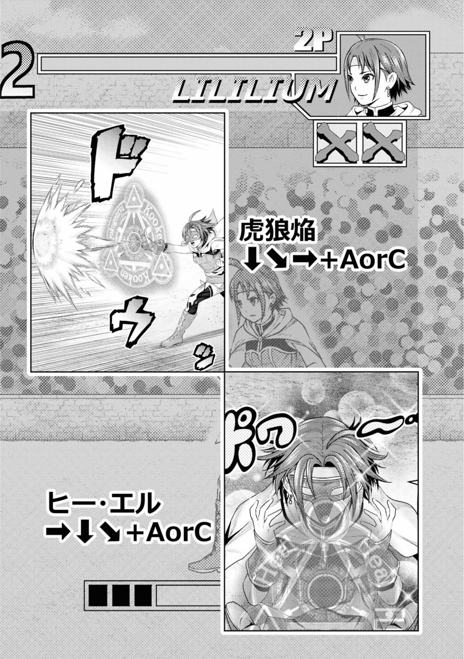 THE KING OF FANTASY 八神庵的异世界无双韩漫全集-第08话无删减无遮挡章节图片 