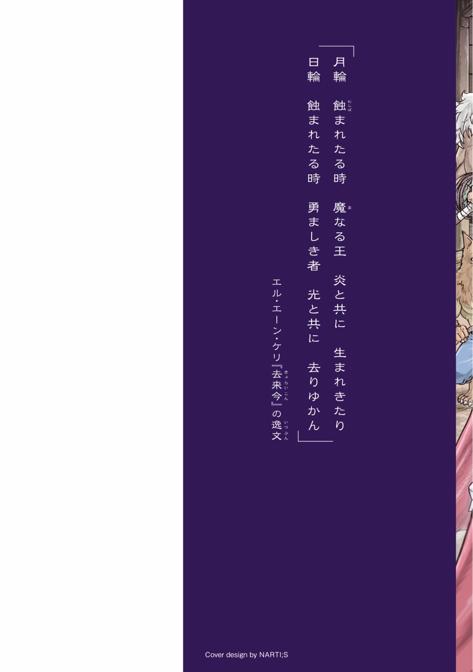THE KING OF FANTASY 八神庵的异世界无双韩漫全集-第08话无删减无遮挡章节图片 