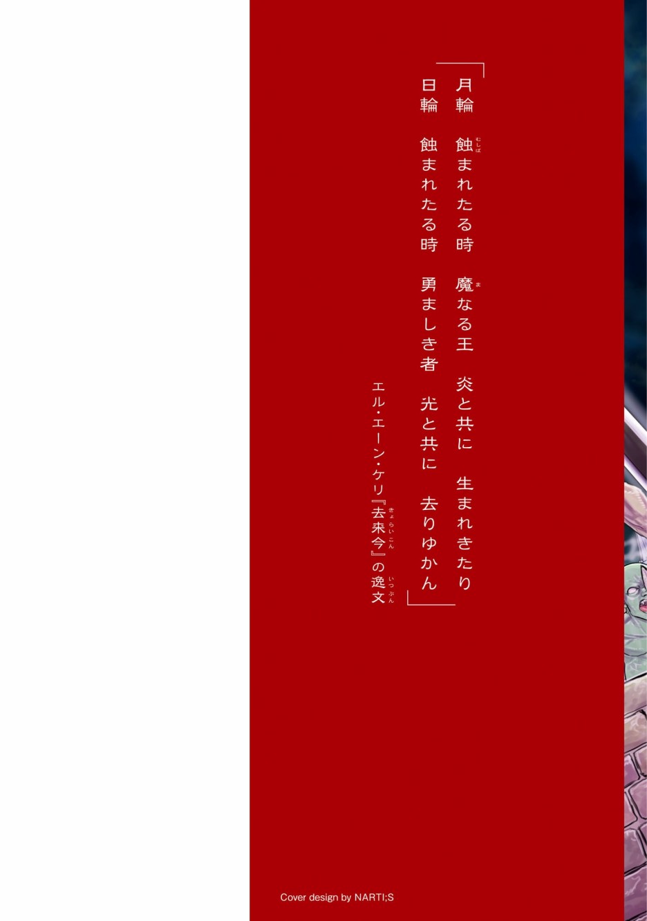 THE KING OF FANTASY 八神庵的异世界无双韩漫全集-第08话无删减无遮挡章节图片 