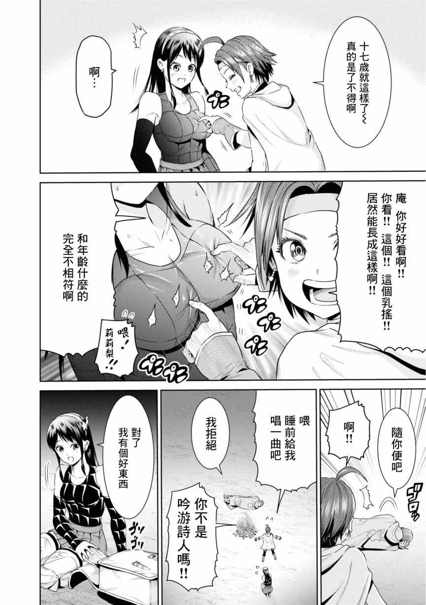 THE KING OF FANTASY 八神庵的异世界无双韩漫全集-第09话无删减无遮挡章节图片 