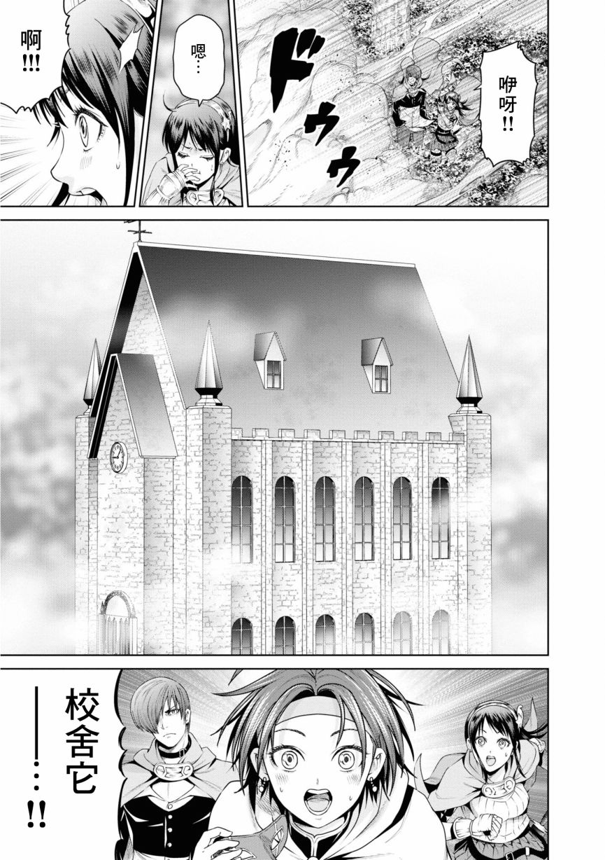 THE KING OF FANTASY 八神庵的异世界无双韩漫全集-第09话无删减无遮挡章节图片 