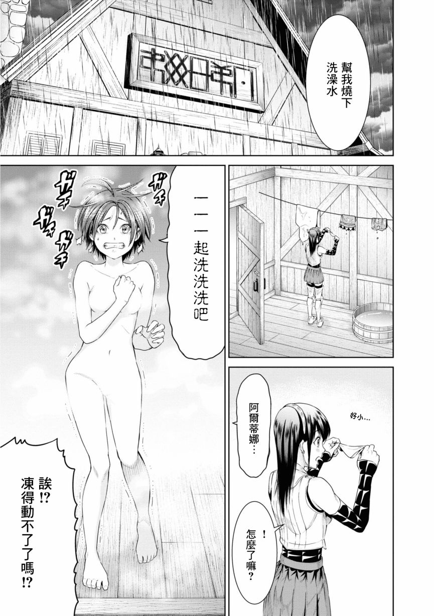 THE KING OF FANTASY 八神庵的异世界无双韩漫全集-第09话无删减无遮挡章节图片 