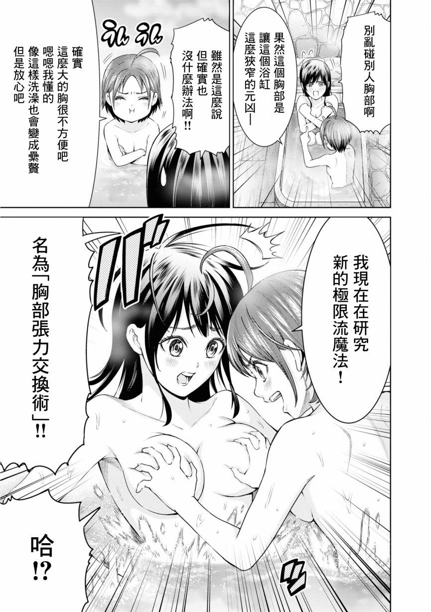 THE KING OF FANTASY 八神庵的异世界无双韩漫全集-第09话无删减无遮挡章节图片 