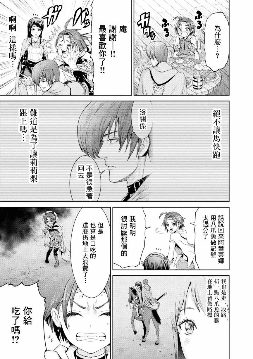 THE KING OF FANTASY 八神庵的异世界无双韩漫全集-第09话无删减无遮挡章节图片 