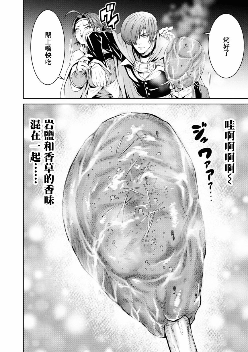 THE KING OF FANTASY 八神庵的异世界无双韩漫全集-第09话无删减无遮挡章节图片 