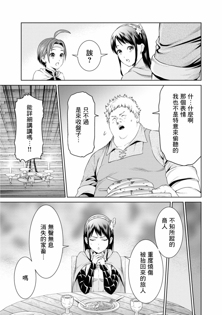 THE KING OF FANTASY 八神庵的异世界无双韩漫全集-第10话无删减无遮挡章节图片 