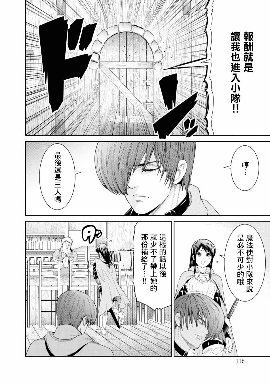 THE KING OF FANTASY 八神庵的异世界无双韩漫全集-第10话无删减无遮挡章节图片 