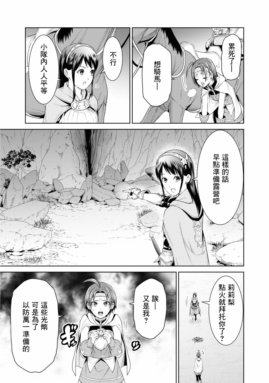THE KING OF FANTASY 八神庵的异世界无双韩漫全集-第10话无删减无遮挡章节图片 