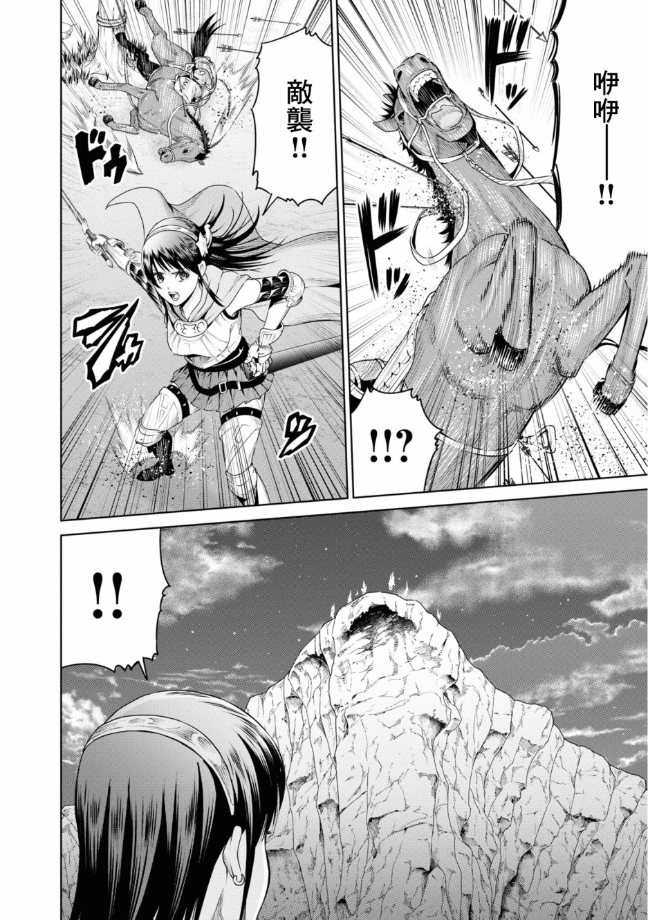 THE KING OF FANTASY 八神庵的异世界无双韩漫全集-第10话无删减无遮挡章节图片 