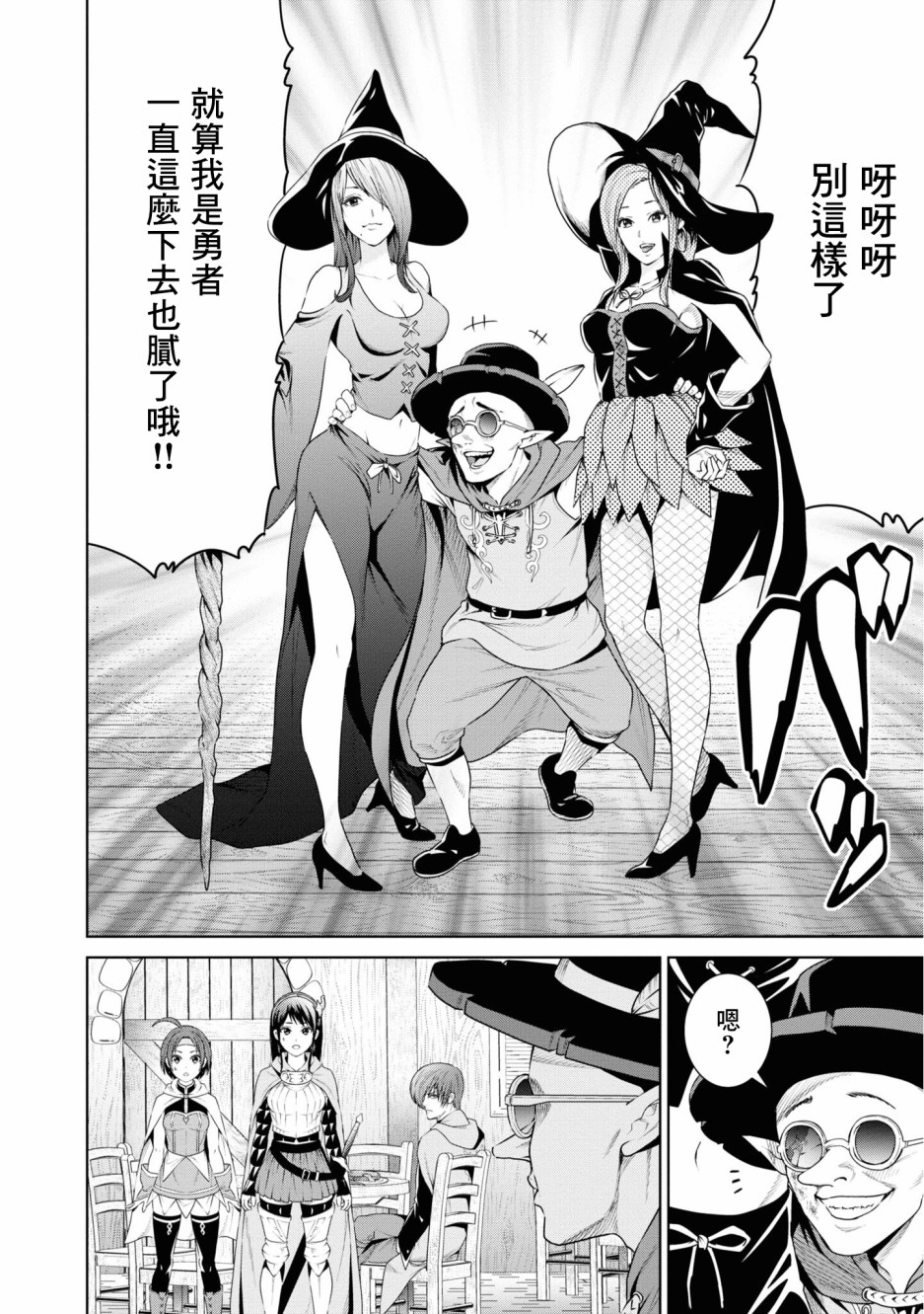 THE KING OF FANTASY 八神庵的异世界无双韩漫全集-第10话无删减无遮挡章节图片 