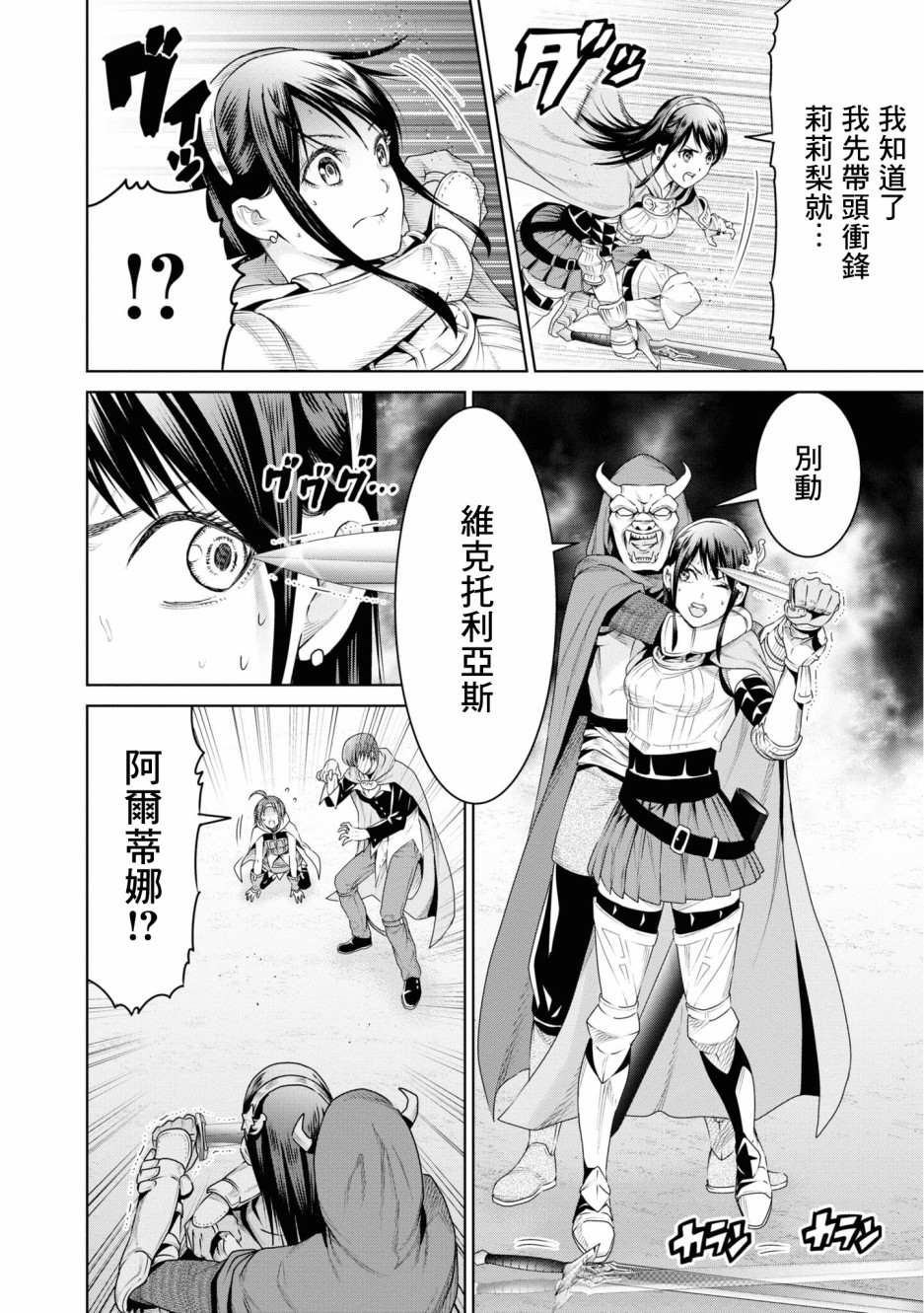 THE KING OF FANTASY 八神庵的异世界无双韩漫全集-第10话无删减无遮挡章节图片 