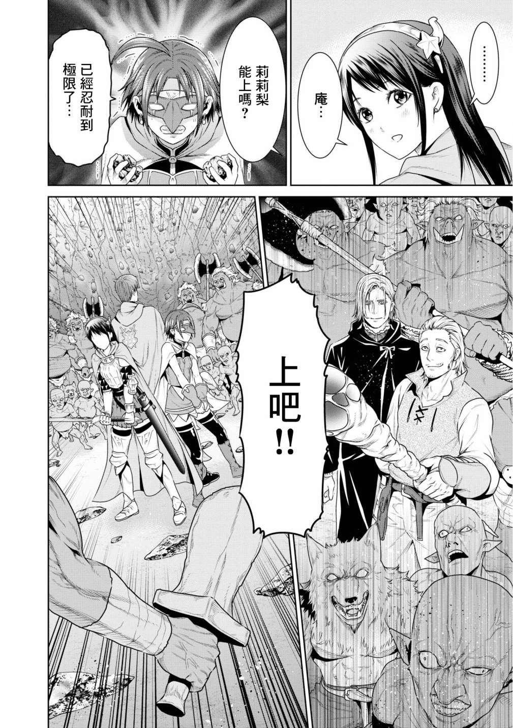 THE KING OF FANTASY 八神庵的异世界无双韩漫全集-第12话无删减无遮挡章节图片 