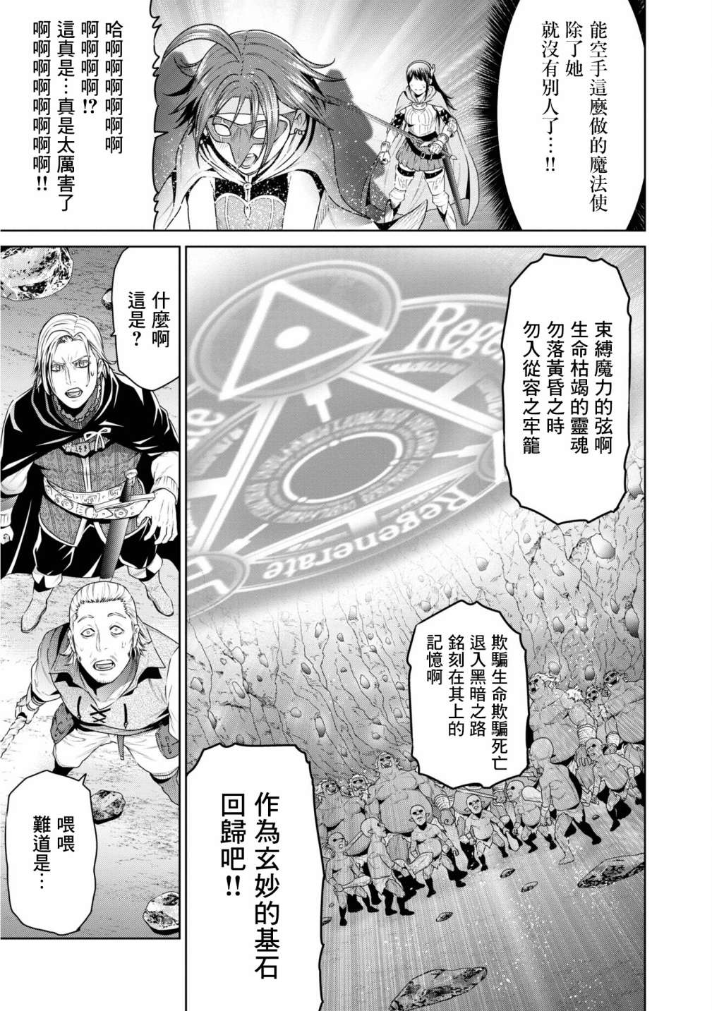 THE KING OF FANTASY 八神庵的异世界无双韩漫全集-第12话无删减无遮挡章节图片 