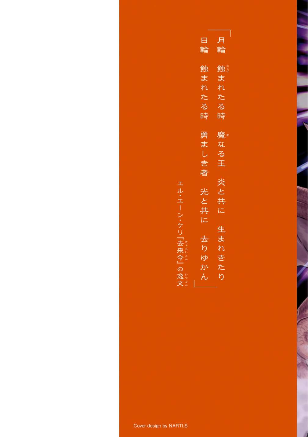 THE KING OF FANTASY 八神庵的异世界无双韩漫全集-第12话无删减无遮挡章节图片 