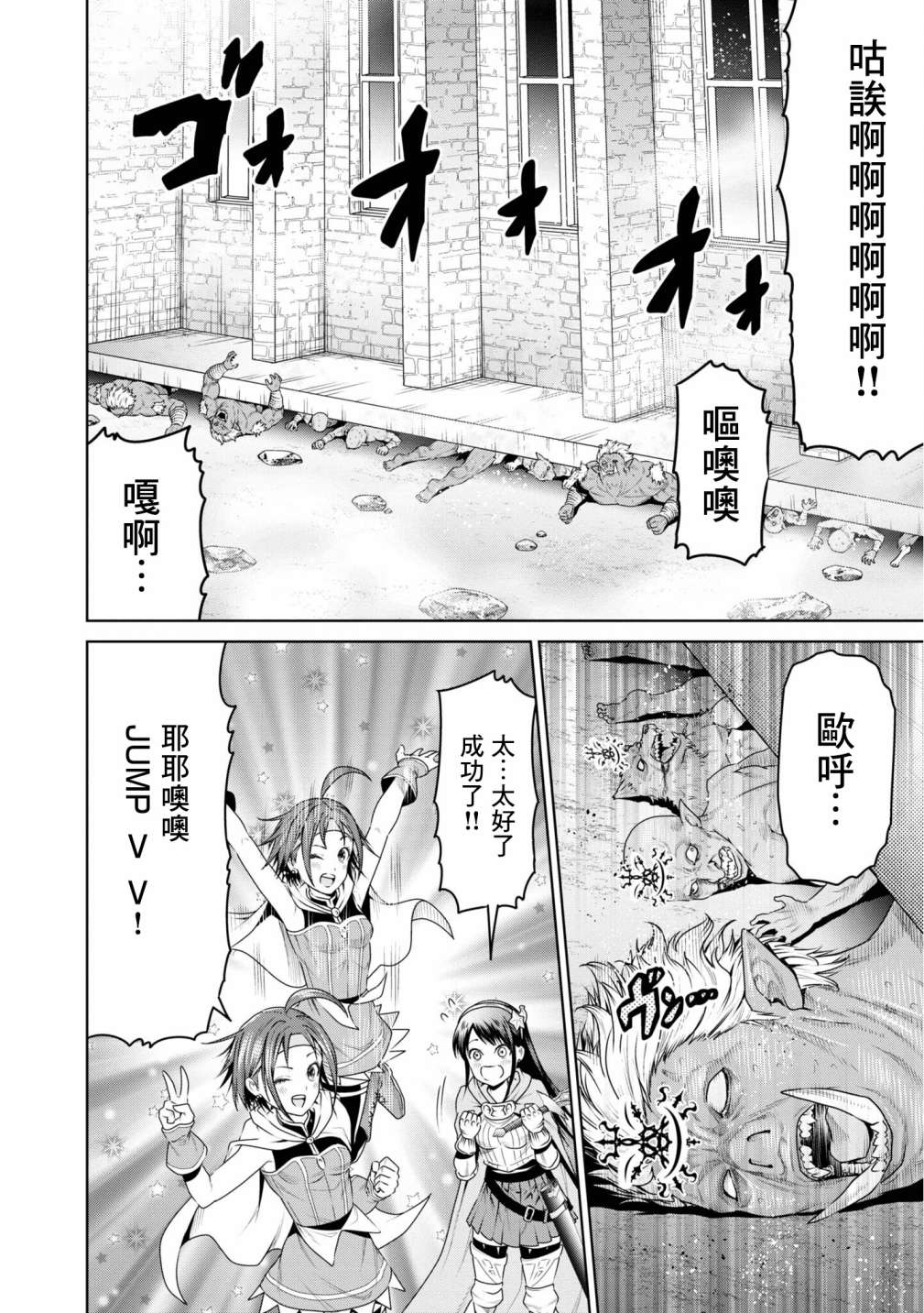 THE KING OF FANTASY 八神庵的异世界无双韩漫全集-第12话无删减无遮挡章节图片 