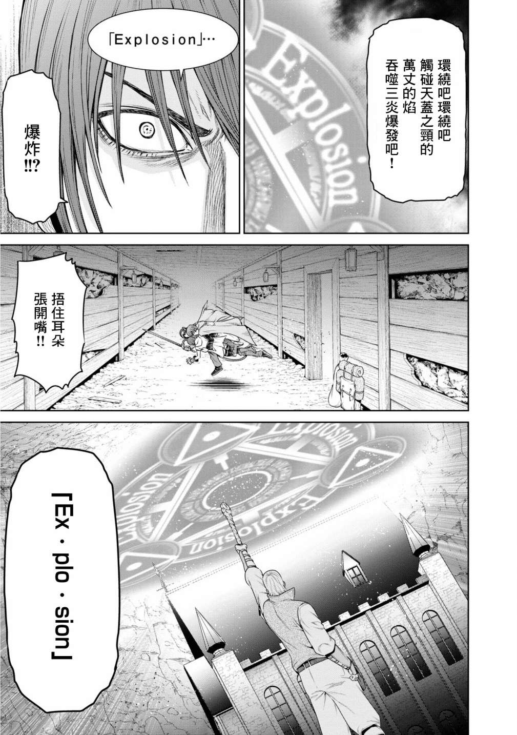 THE KING OF FANTASY 八神庵的异世界无双韩漫全集-第12话无删减无遮挡章节图片 