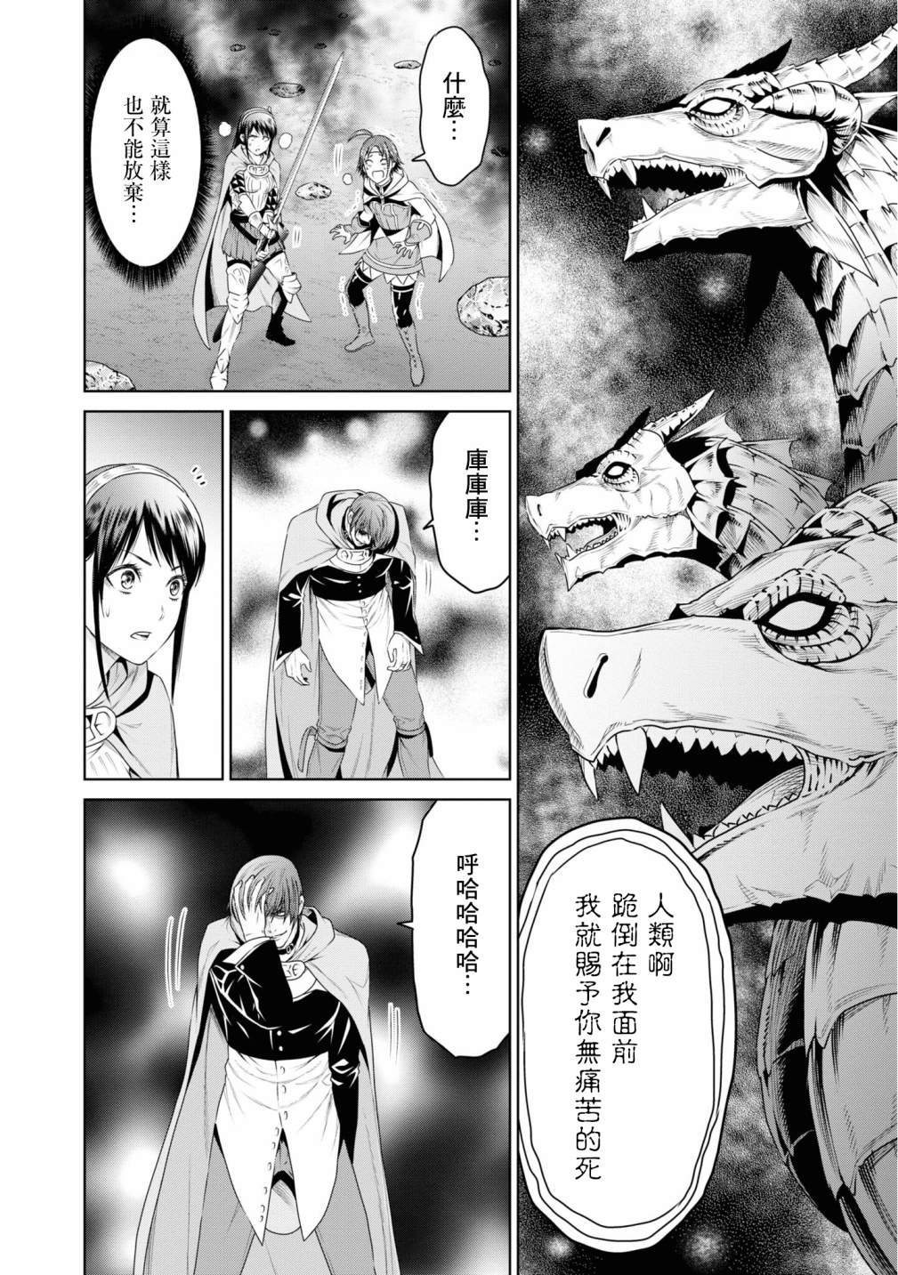 THE KING OF FANTASY 八神庵的异世界无双韩漫全集-第13话无删减无遮挡章节图片 
