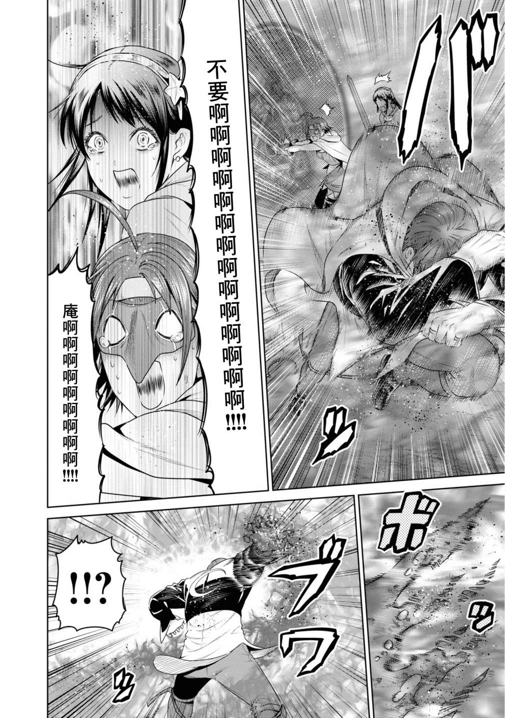 THE KING OF FANTASY 八神庵的异世界无双韩漫全集-第13话无删减无遮挡章节图片 